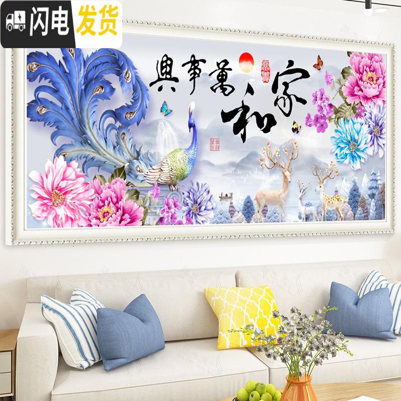 三维工匠钻石画2019新款客厅满钻家和万事兴牡丹孔雀贴砖自己绣 满钻[炫彩魔方钻+异形钻]尺寸220*90cm加钻十字绣高清大图