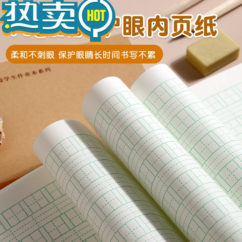 绿彩虹光深圳小学语文写字本2022年新版学校同步小学生作业本1-6年级小学统一封面加厚九年义务教育作业本练习本 A5拼音