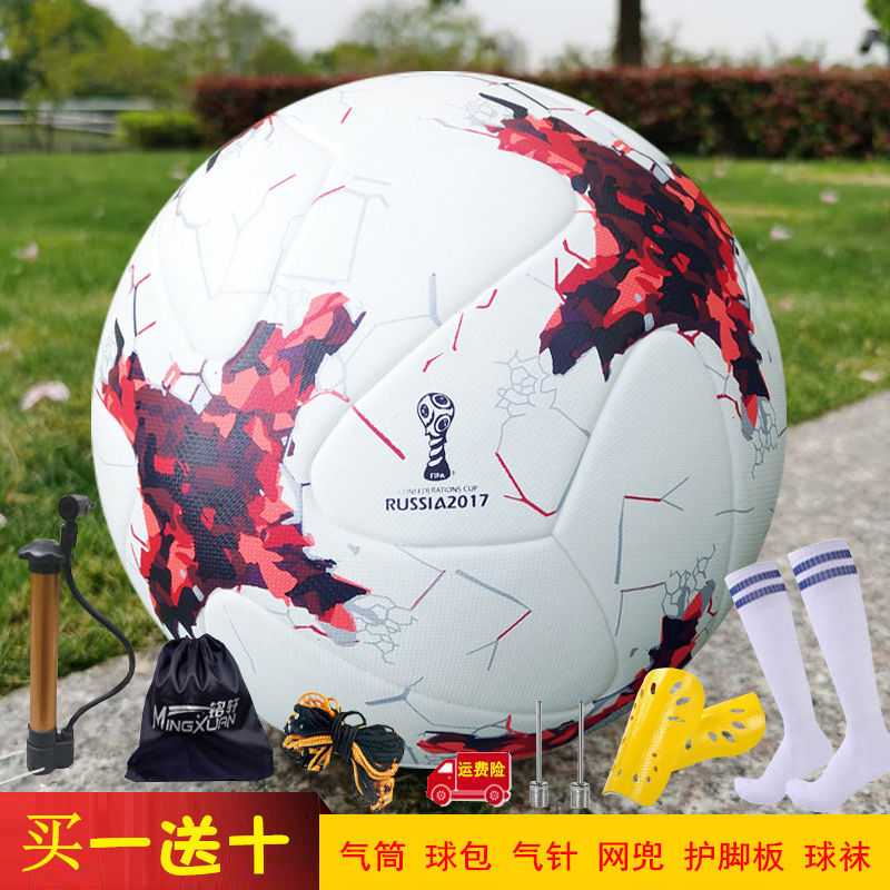 欧冠成人5号足球中考4号中小学生英防滑颗粒pu比赛训练耐磨五号
