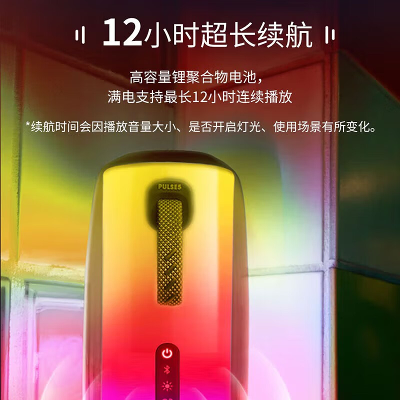 JBL PULSE5 音乐脉动五代 便携式蓝牙音箱 全面屏炫彩小音箱 低音炮 桌面音响 防水防尘高清大图