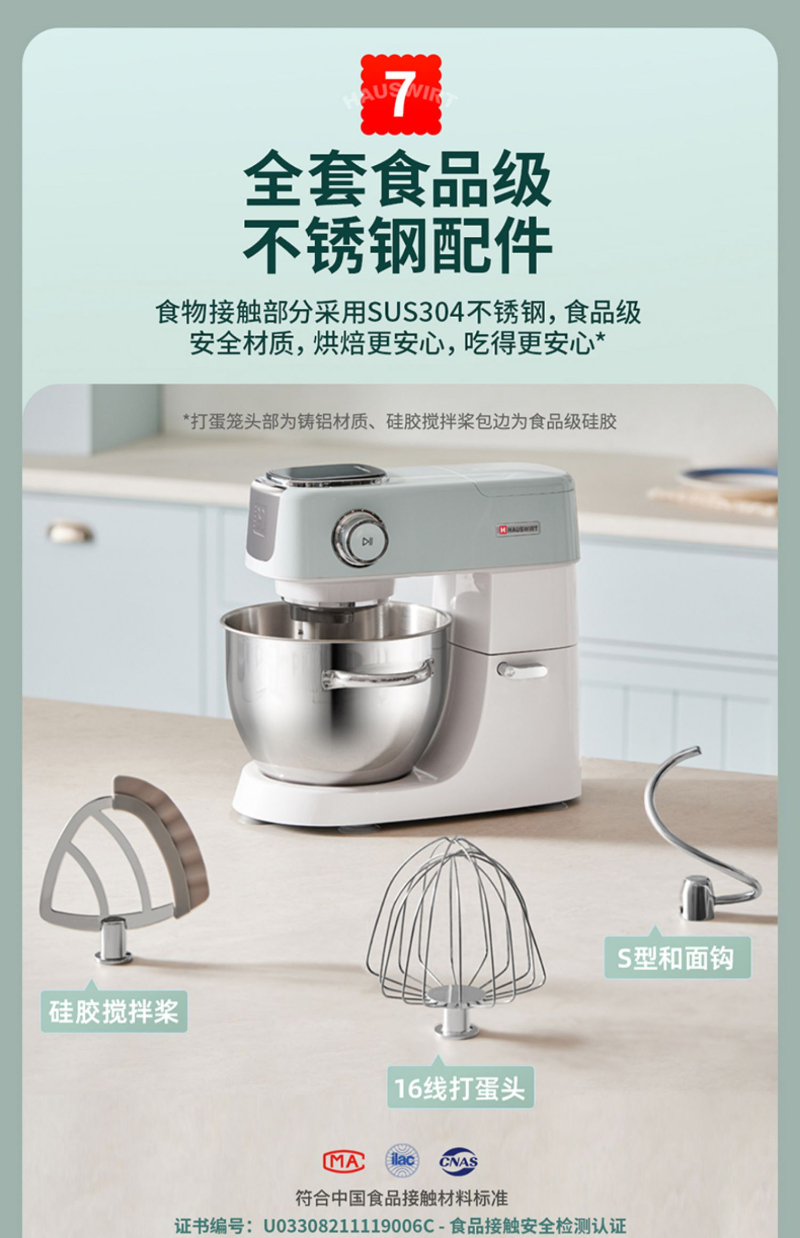 海氏(Hauswirt) M5轻音厨师机小型和面机全自动揉面机商用搅拌奶油鲜奶机 M5绿色+绞肉配件高清大图