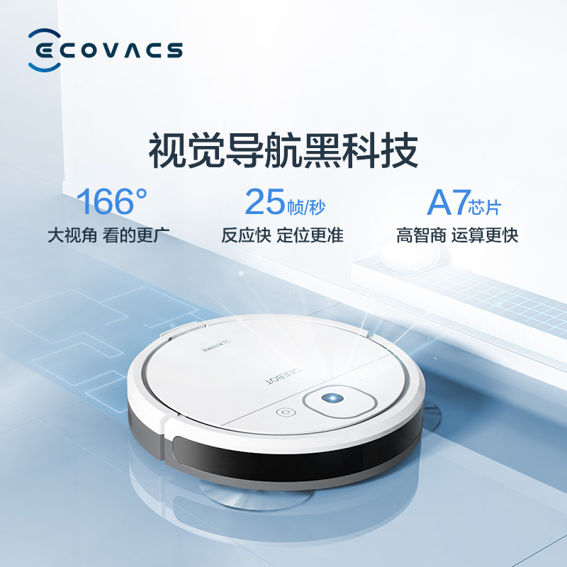 科沃斯(ECOVACS)h地宝DJ35扫地机器人智能家用全自动洗擦地扫拖一体机器人 拖扫吸式 APP操控 自动充电