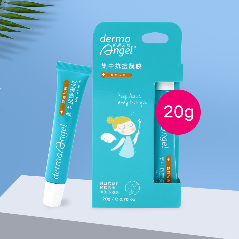 毕雯珺亲测代言护妍天使祛痘凝胶祛痘膏水杨酸消痘神经酰胺精华淡化