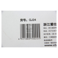 爱仕达24厘米铝制压力锅密封圈GJ24