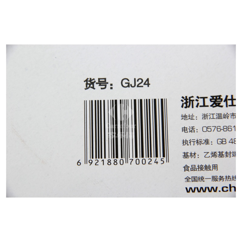 爱仕达24厘米铝制压力锅密封圈GJ24