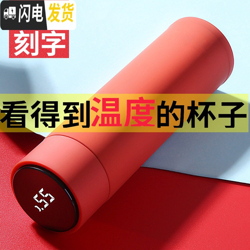 三维工匠智能测温保温杯女便携温度316不锈钢水杯男士杯子定制刻字印礼品 典雅黑330送杯刷
