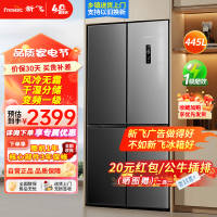 新飞445升超薄可嵌入十字对开门风冷无霜冰箱除菌变频大容量量冰箱 445升 变频一级净味除菌BCD-445WK8CT