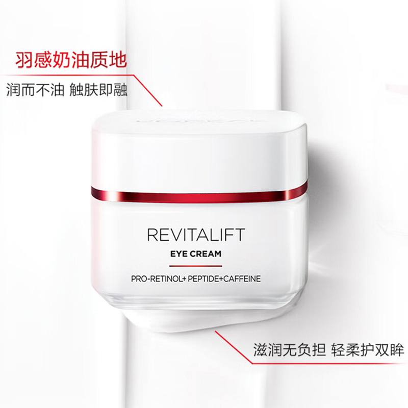 特惠 欧莱雅 复颜专研抗皱紧致复颜眼霜 15ml(瓶)高清大图