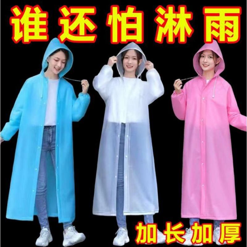 加厚便携雨衣全身一体式暴雨男女成人户外旅游通用电瓶车雨披雨衣--雨衣;【白色2件】