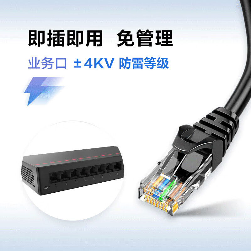 华为数通智选S1730S-L8LP2ST-A1 8口POE千兆交换机 20Gbps/14.88Mpps桌面式