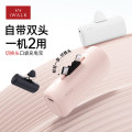 爱沃可（iWALK）LPS002 可切换头胶囊充电宝5000毫安迷你便携小巧口袋移动电源15W双向快充 粉色