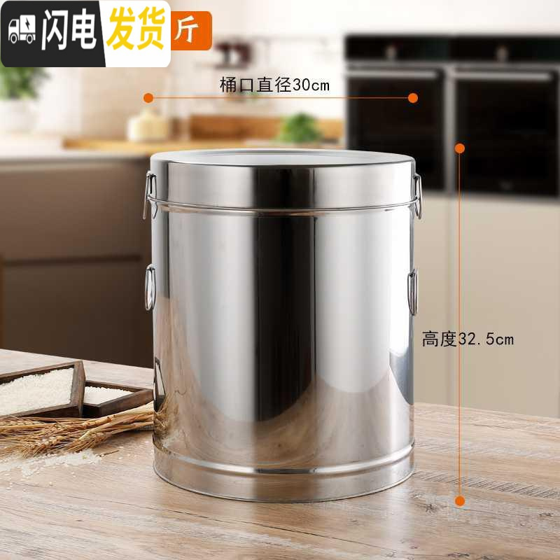 三维工匠10kg20家用盒米箱面桶10米缸米50粉30不锈不锈钢面防虫罐装储kg储 【30斤米桶】送量米杯和洗米篮