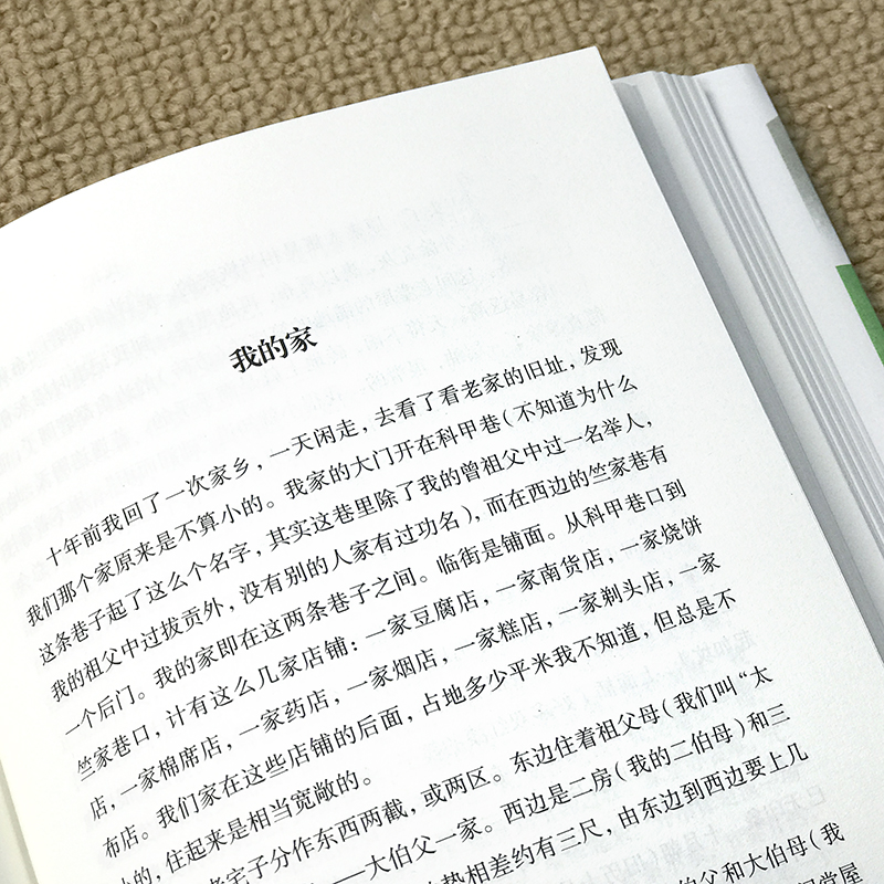 [正版]人间草木汪曾祺精装 散文集小说集自选集作品全集 黄油烙饼 受戒 大淖记事现当代文学短篇小说经典散文随笔书籍高清大图