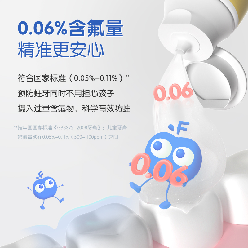青蛙王子防蛀护龈儿童牙膏(草莓奶昔)+(生椰斑斓奶昔)共2支*50g送漱口杯+牙刷