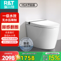 瑞尔特智能马桶 M2A节能版 400坑距