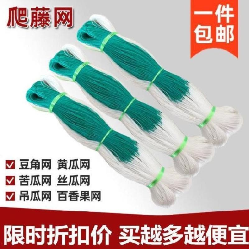 1.8*50米3股孔25 (山药) 攀爬植物网吊苦瓜罗汉果结实家用型爬绳百香果种植业架黄瓜用的36图片