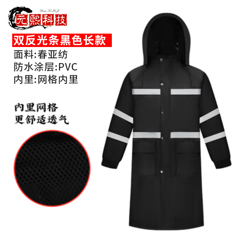 雨衣长款 全身男防暴雨 保安物业执勤保洁 户外连体加厚 反光防水雨服高清大图