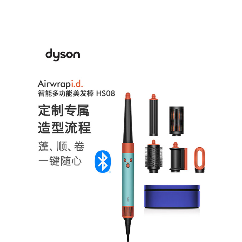 戴森(DYSON)智能多功能空气卷发棒HS08彩陶青色