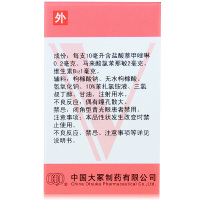 艾唯多萘敏维滴眼液10毫升/瓶 眼疲劳结膜充血眼痒