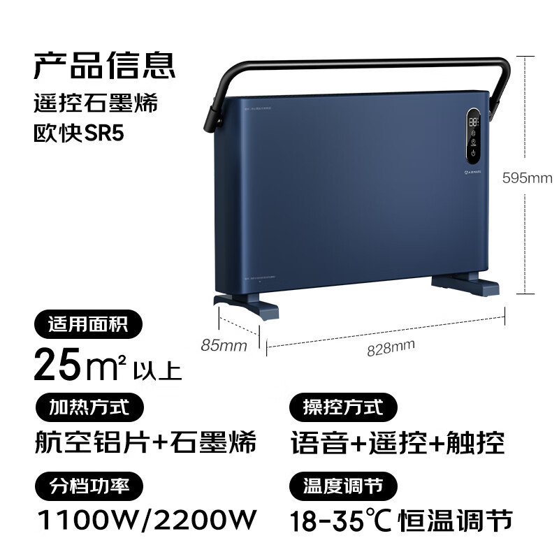 艾美特(AIRMATE)欧式快热炉取暖器石墨烯加热2200W功率 烤火炉家用客厅防水电暖气HC22-SR5 语音+遥控高清大图