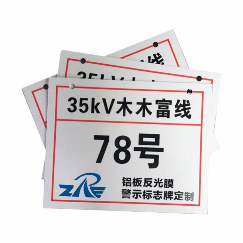 ZRE 铝板反光膜标牌 FG30*20cm/块