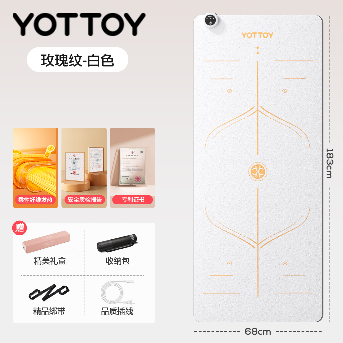 YOTTOY加热瑜伽垫健身垫冬季速热家用2025新款专业防滑加厚可午睡 四倍防滑玫瑰纹-白色【2分钟安全速热】