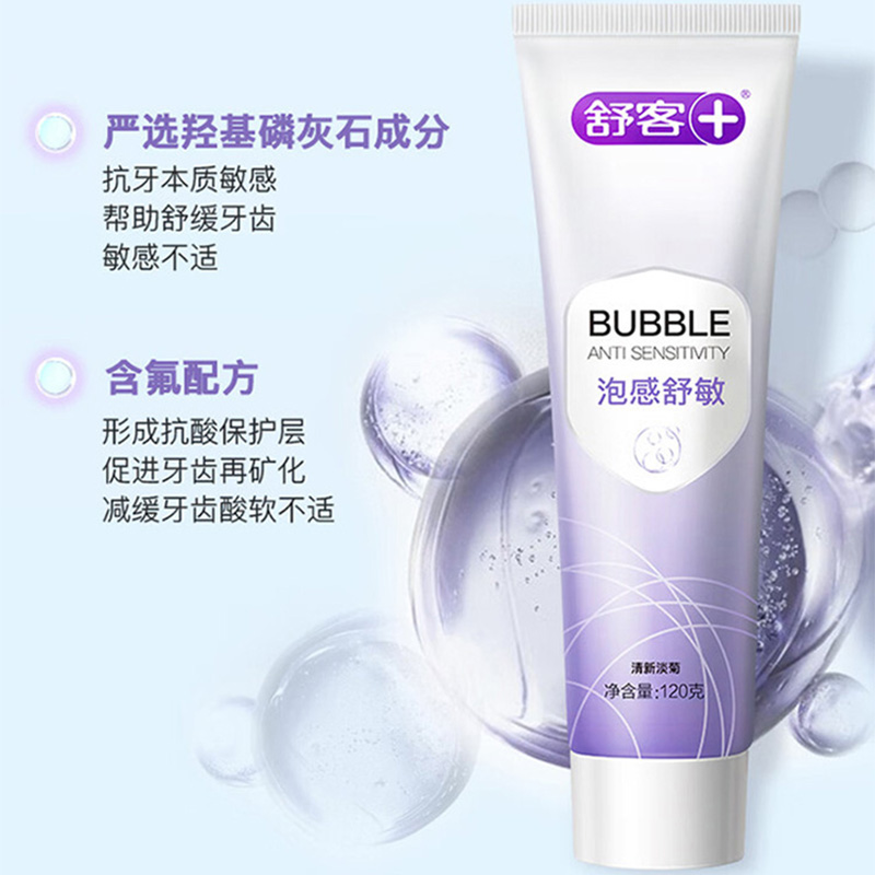 舒客牙膏温和去渍深层净洁泡感专效舒敏120g*3支高清大图