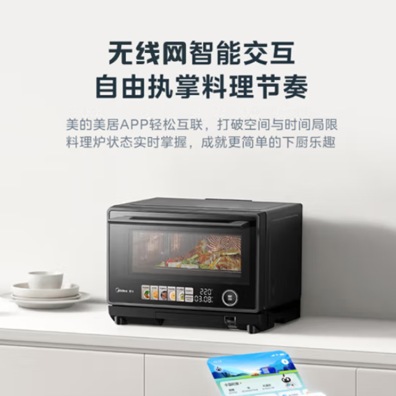美的多功能蒸烤箱 23L/ PG2333W高清大图