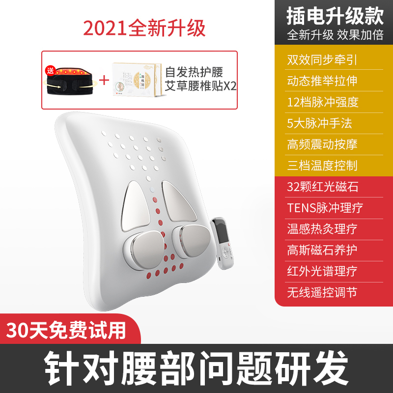 艾斯凯Y0B升级充电款腰部按摩器牵引器颈椎背部家用腰疼治疗腰痛理疗腰椎按摩仪神器