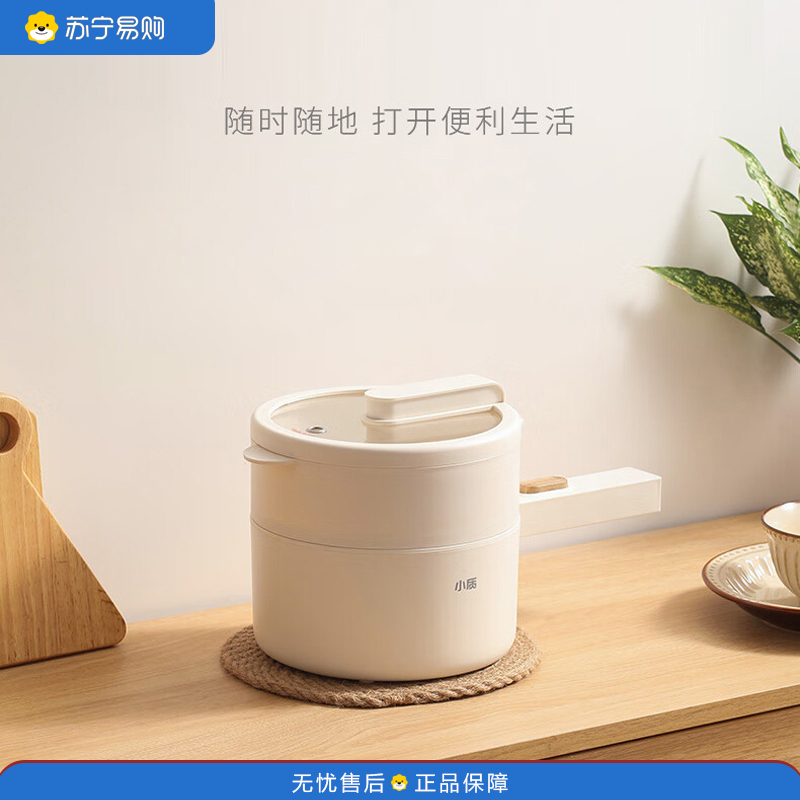 小质 电煮锅小电锅宿舍锅 电炒锅电热锅 学生宿舍泡面电火锅多功能家用一体炖锅 DZ01【配蒸笼实测1.8L】