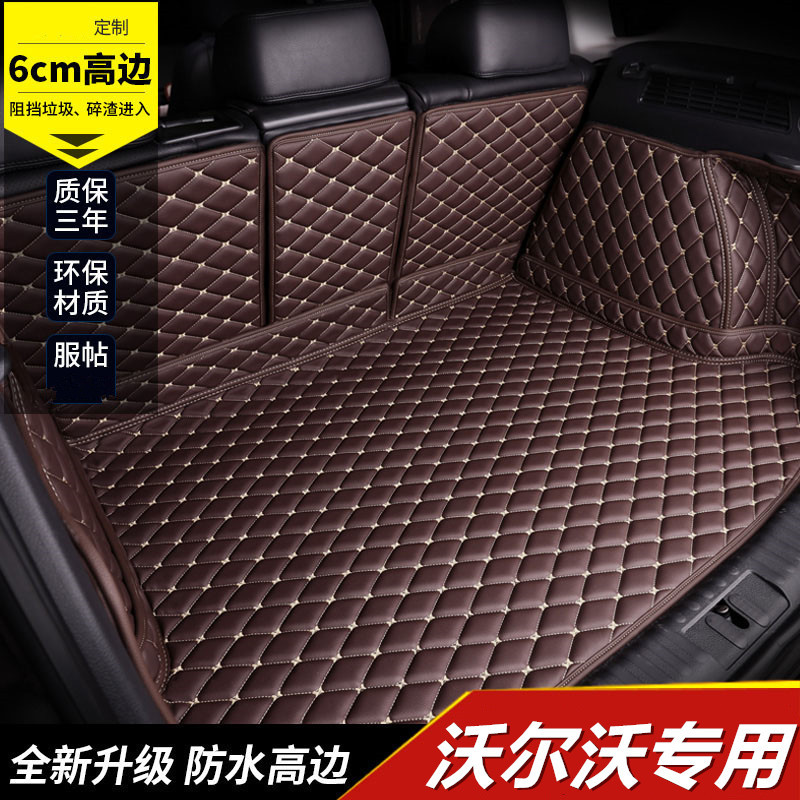2020款沃尔沃XC60 S90 XC90 S60L XC40V60全包围汽车后备箱尾箱垫