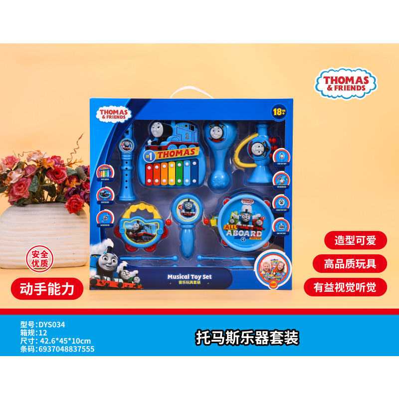 飞鹤赠品-托马斯全家福套装礼盒