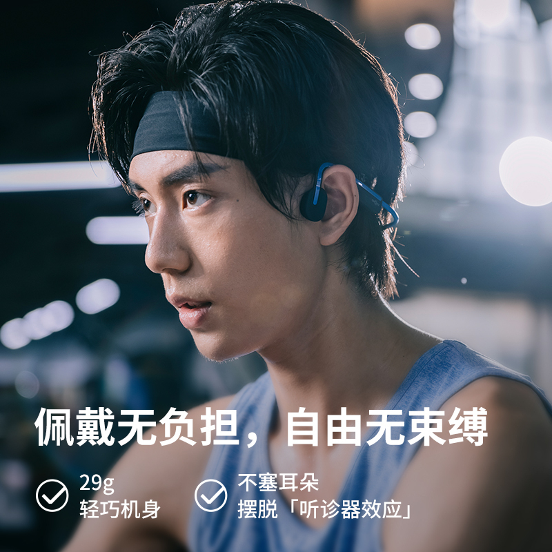 韶音 Shokz OpenMove S661骨传导蓝牙耳机运动耳机跑步骑行耳机骨感耳机 新潮蓝