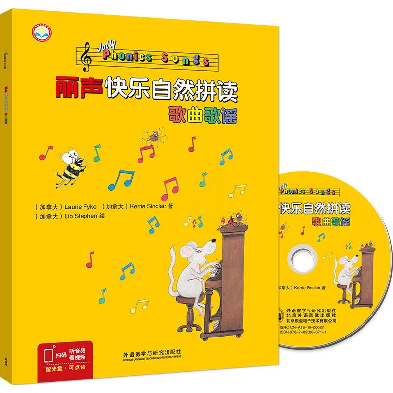 [正版]外研社丽声快乐自然拼读歌曲歌谣(点读版)(配光盘)高清大图