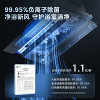美的(Midea)风暖浴霸灯柔风感超薄语音智控浴室负离子除菌全光谱照明R2智控浴霸四维导风 负离子除菌