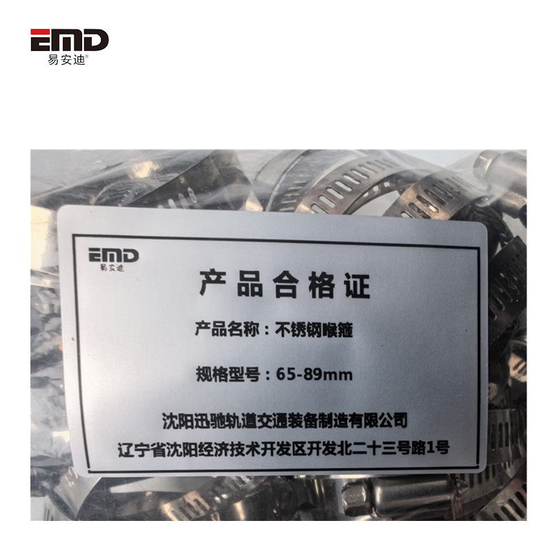 易安迪 不锈钢喉箍 65-89mm 个高清大图