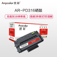 欣彩 PD-316硒鼓 AR-PD316 适用奔图PANTUM P3506DN激光打印机