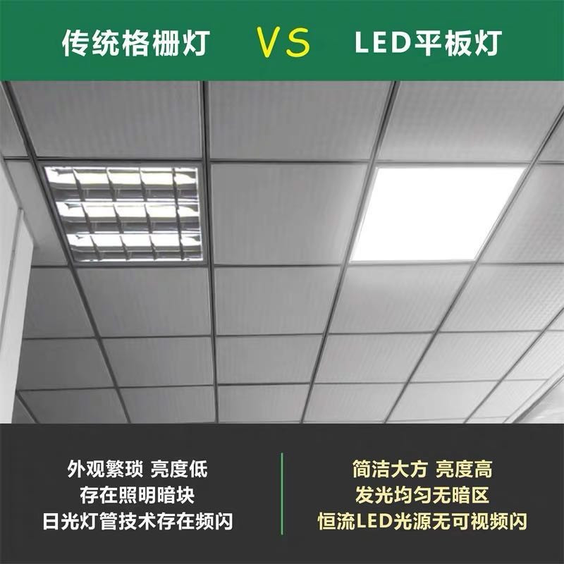 得宝嵌入式LED吸顶灯600*600 48W 220V 暖白光