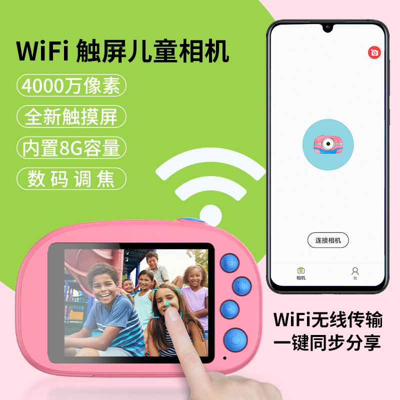 魔法棒新款儿童触屏数码相机wifi单反运动摄影4000W照相机玩具礼物粉色内置8G内存另外送8G内存