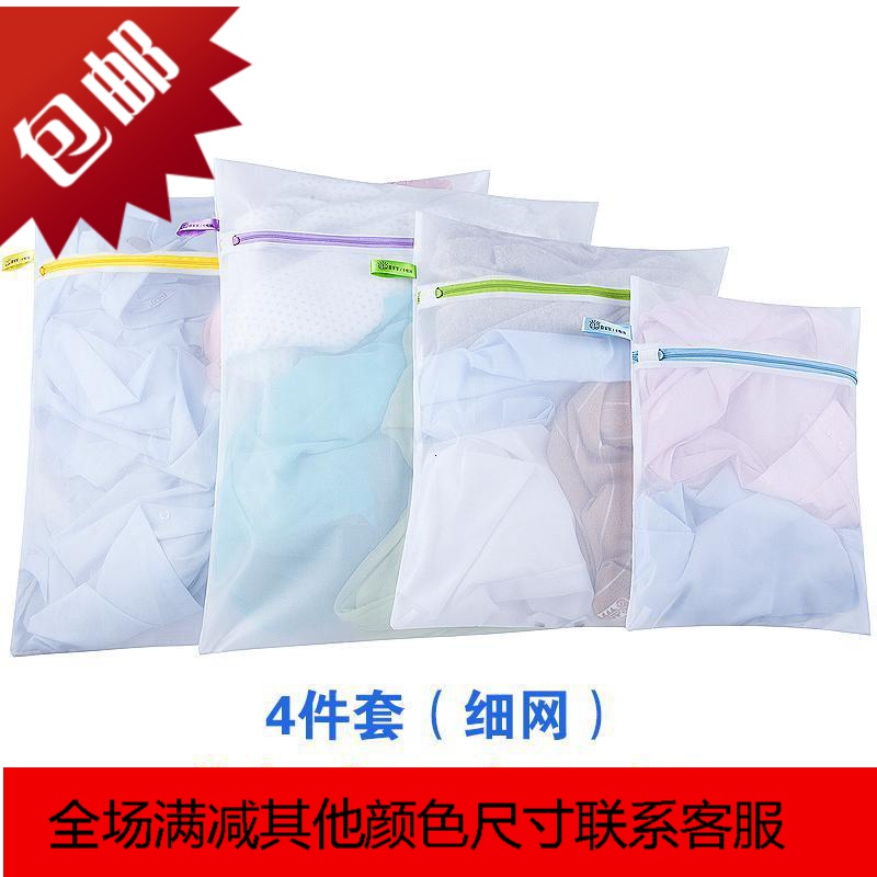 洗衣袋文胸洗衣机内衣护洗袋细网大号组合套装洗胸罩衣服网袋