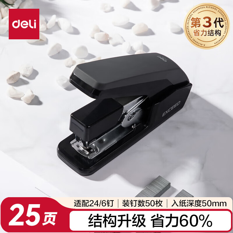 得力(deli) 黑色 省力结构订书机/装订器/订书器 一指按压 适配12#钉 0477