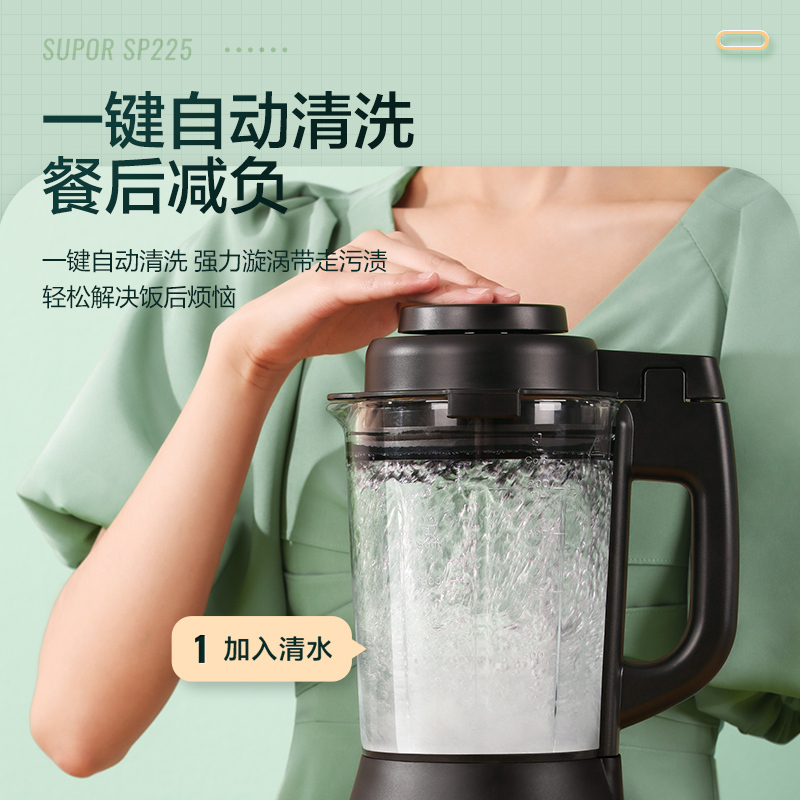 苏泊尔(SUPOR)破壁机家用多功能1.2L便携温养料理机智能预约冷热双打榨汁机豆浆机绞肉机果汁机搅拌机SP225