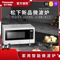 松 下 NN-SF2000微波炉家用小型迷你小巧20L智能多功能正品官方