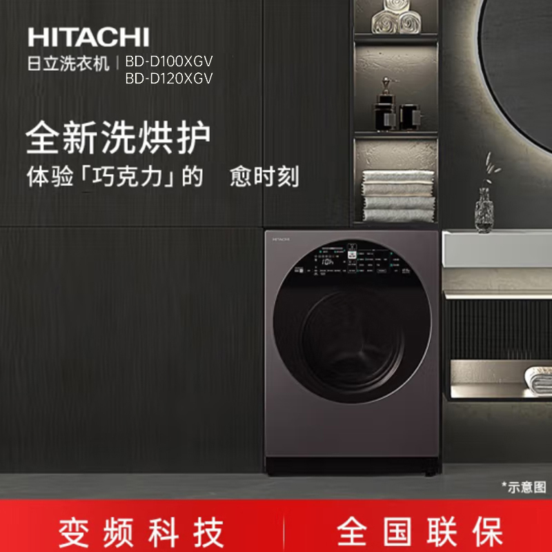日立洗衣机滚筒洗衣机bd-d120xgv报价_参数_图片_视频_怎么样_问答