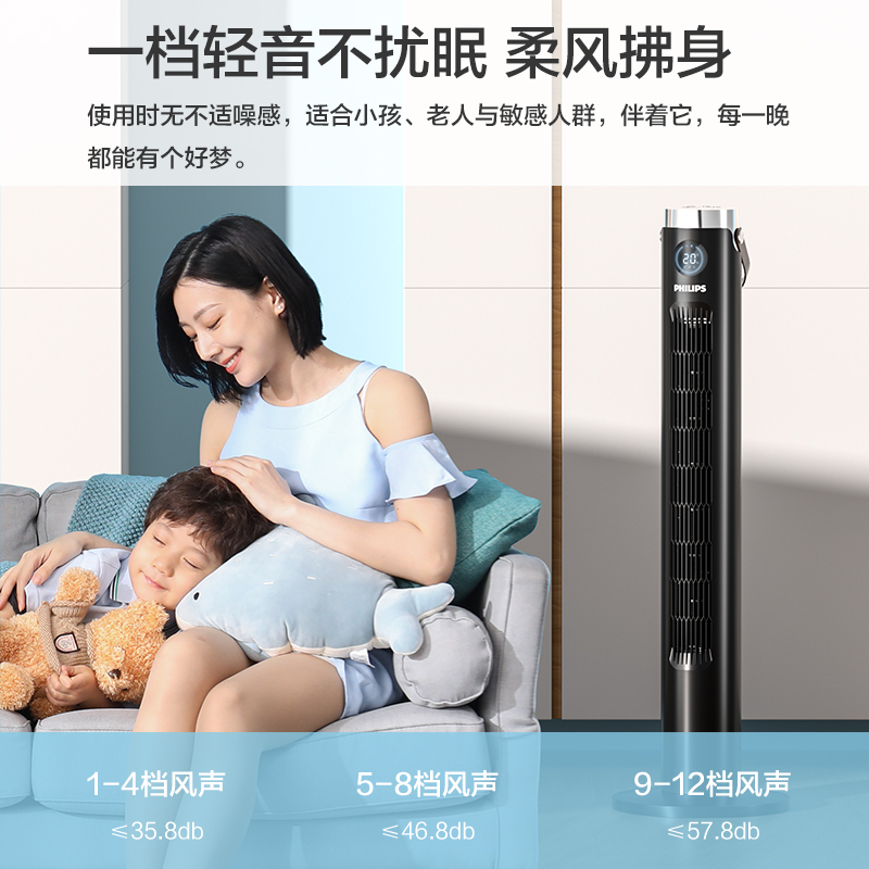 飞利浦塔扇无叶风扇轻音立式塔式电风扇定时直流变频落地风扇大风量智能塔式遥控台扇智能控制净化过滤易拆洗ACR3144TF