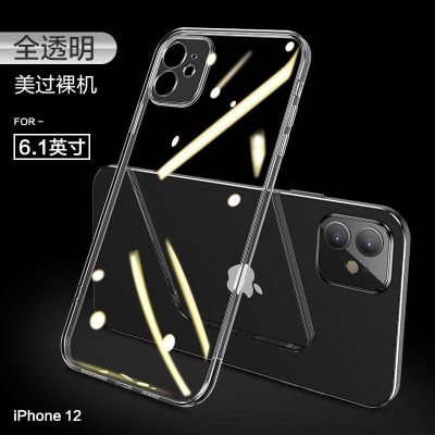 苹果12/11手机壳全包镜头iPhone12promax超薄Xr透明x气囊防摔保护 超薄镜头全包+防指纹不发黄+气囊防摔