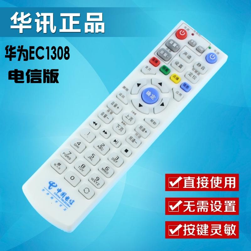 中国电信华为EC1308 EC2108 IPTV网络电视机顶盒遥控器 电信版高清大图