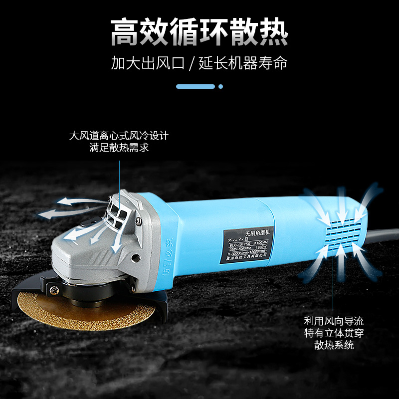 无刷角磨机220v大功率1200W调速多功能手磨机工业打磨切割机 100型1200W无刷电机