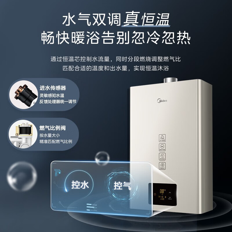 美的燃气热水器天然气家用即热式洗澡恒温水气双调变频恒温ECO节能热水器上门安装CO防泄漏防冻 16升天然气