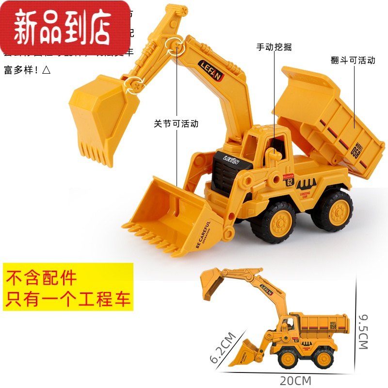 真智力儿童挖挖机玩具车仿真惯性耐摔推土机翻斗车3合1挖土机工程车男孩惯性玩具